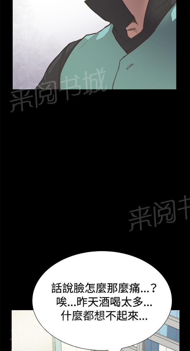 《午夜小卖部》第6话 演技天才 第34页