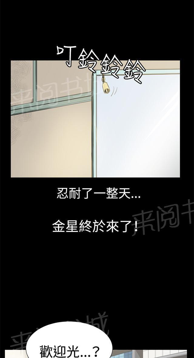 《午夜小卖部》第6话 演技天才 第36页