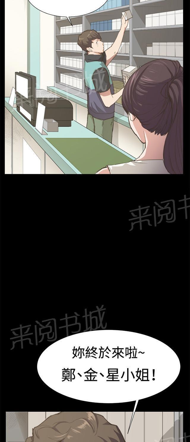 《午夜小卖部》第6话 演技天才 第37页