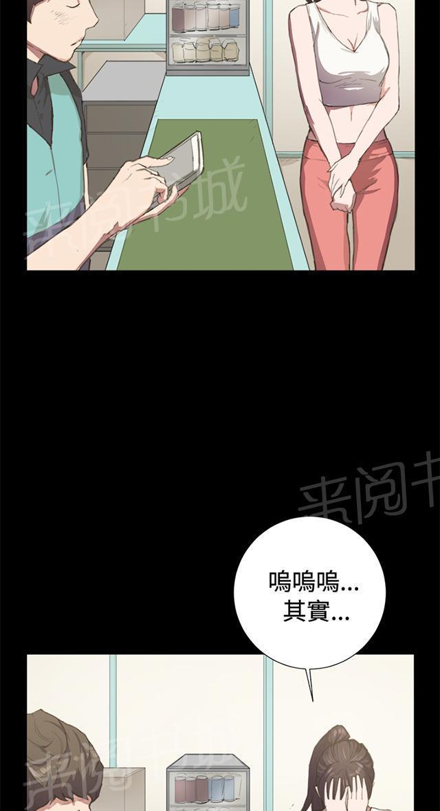 《午夜小卖部》第6话 演技天才 第40页