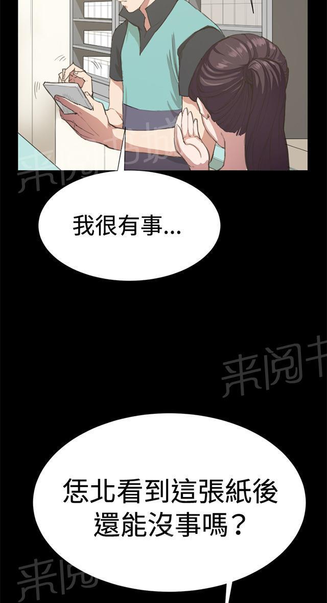 《午夜小卖部》第6话 演技天才 第42页