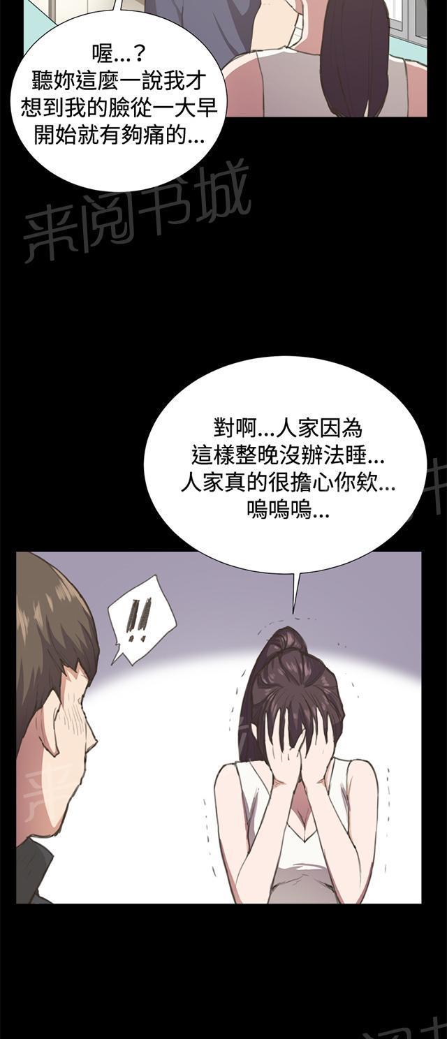 《午夜小卖部》第6话 演技天才 第47页