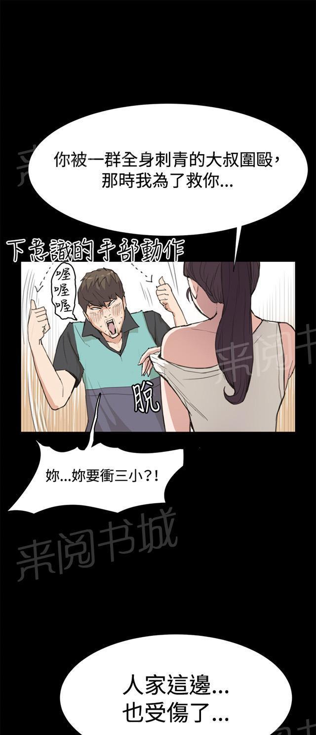 《午夜小卖部》第6话 演技天才 第49页
