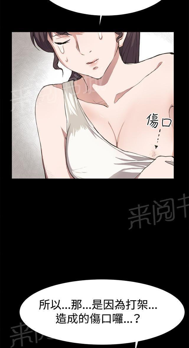 《午夜小卖部》第6话 演技天才 第50页