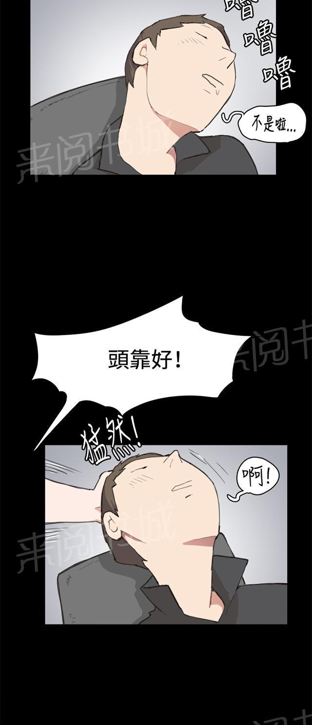 《午夜小卖部》第6话 演技天才 第5页