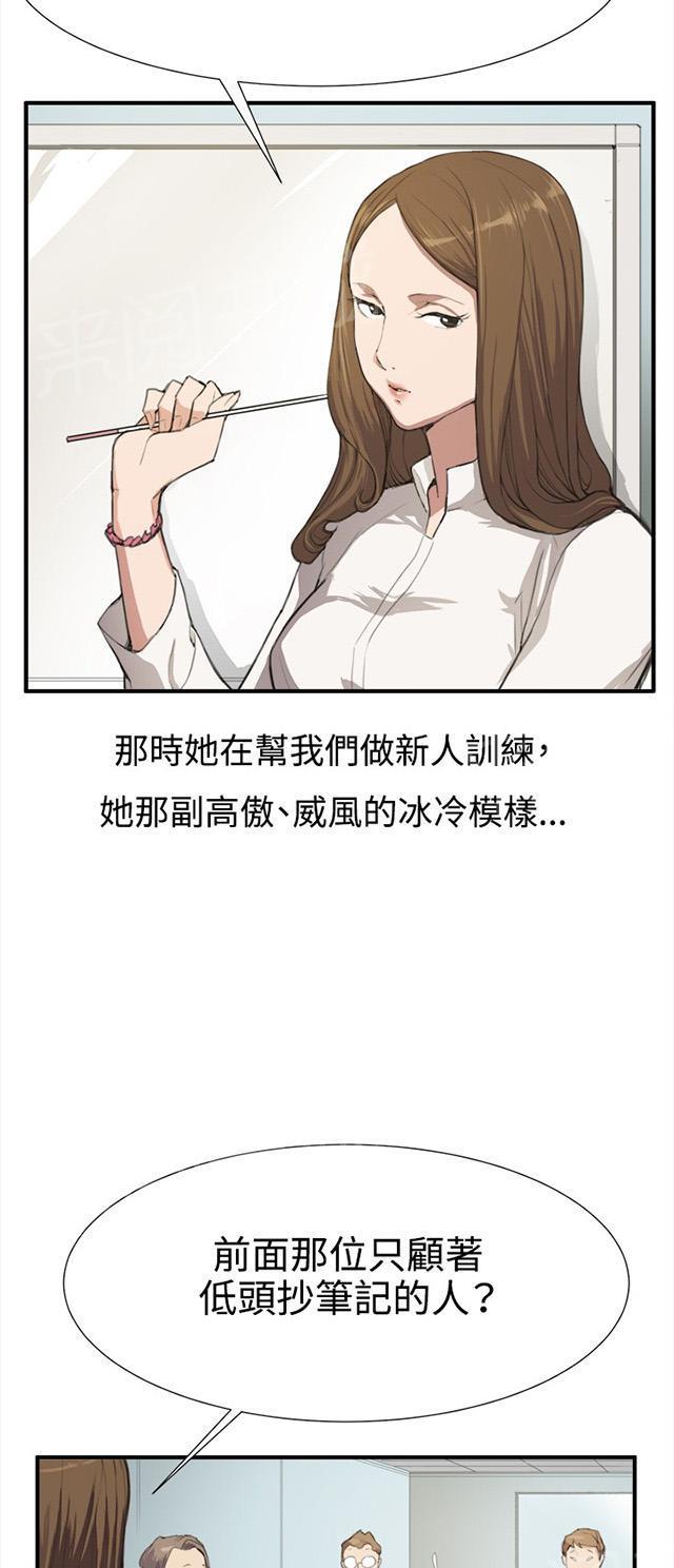 《午夜小卖部》第7话 第一次遭遇解雇危机 第14页