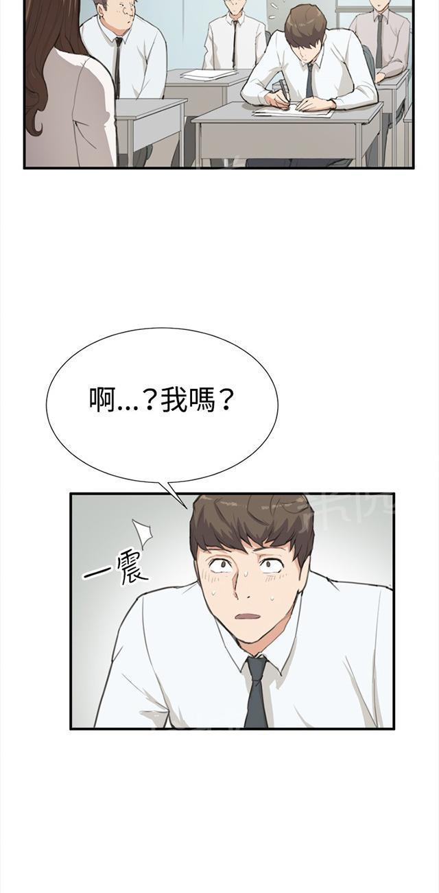 《午夜小卖部》第7话 第一次遭遇解雇危机 第15页