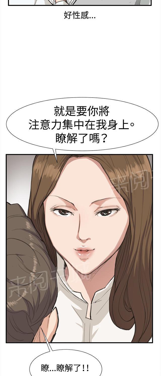《午夜小卖部》第7话 第一次遭遇解雇危机 第17页