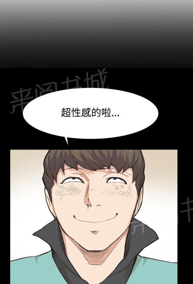 《午夜小卖部》第7话 第一次遭遇解雇危机 第19页