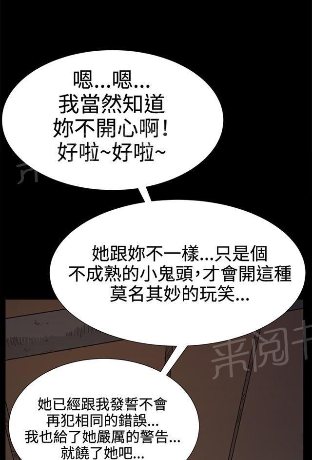 《午夜小卖部》第7话 第一次遭遇解雇危机 第26页