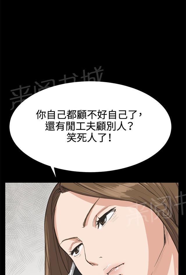 《午夜小卖部》第7话 第一次遭遇解雇危机 第33页