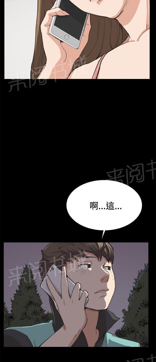 《午夜小卖部》第7话 第一次遭遇解雇危机 第34页
