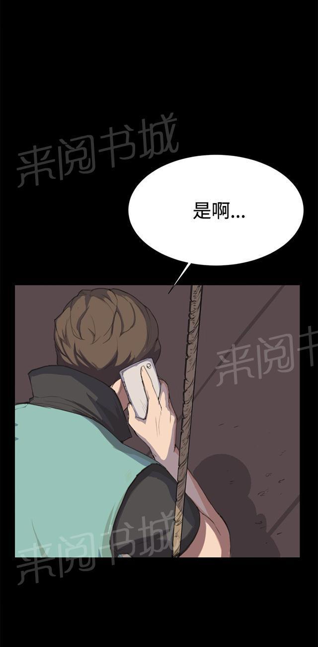 《午夜小卖部》第7话 第一次遭遇解雇危机 第35页