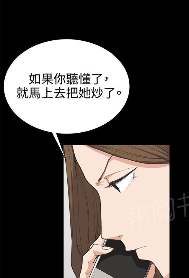 《午夜小卖部》第7话 第一次遭遇解雇危机 第36页