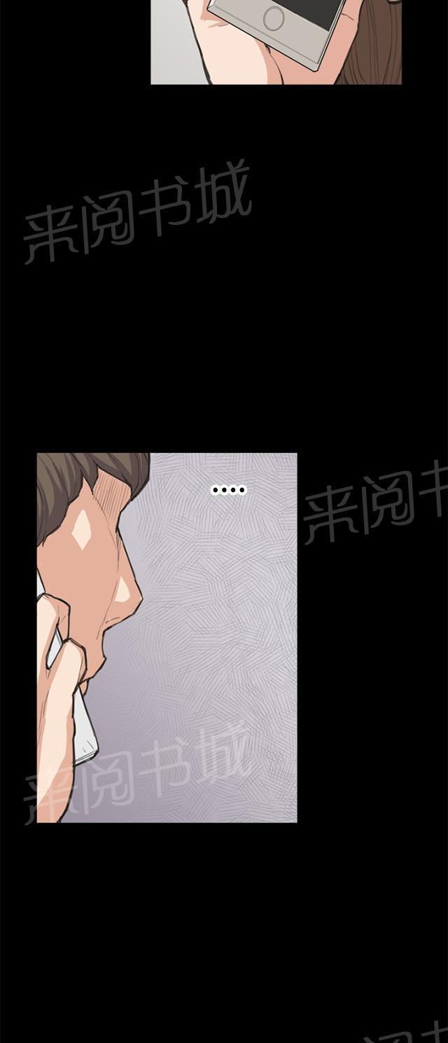 《午夜小卖部》第7话 第一次遭遇解雇危机 第37页