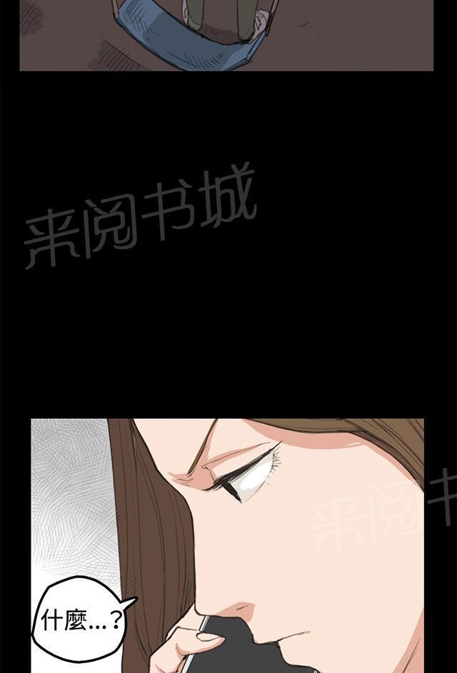 《午夜小卖部》第7话 第一次遭遇解雇危机 第39页
