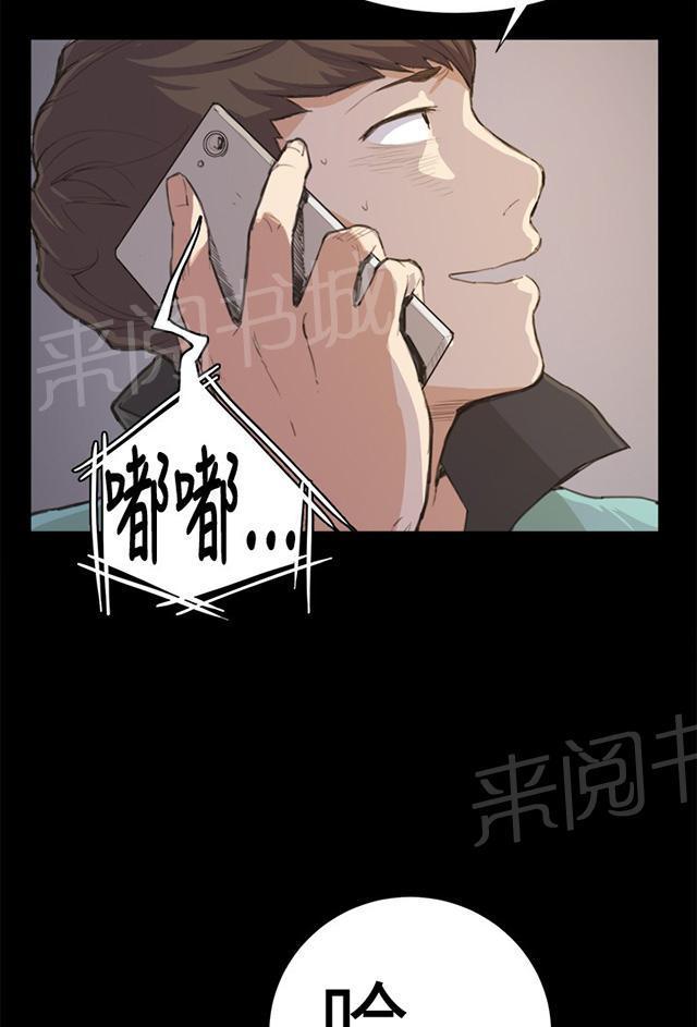 《午夜小卖部》第7话 第一次遭遇解雇危机 第43页