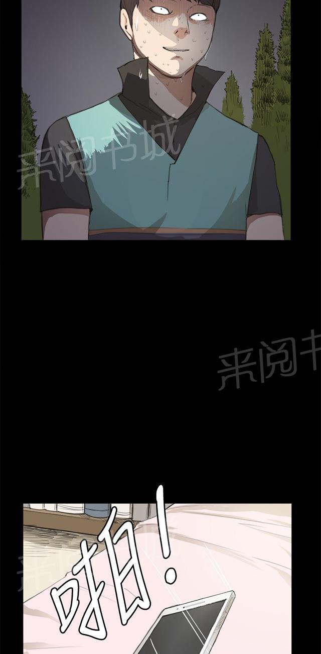 《午夜小卖部》第7话 第一次遭遇解雇危机 第45页