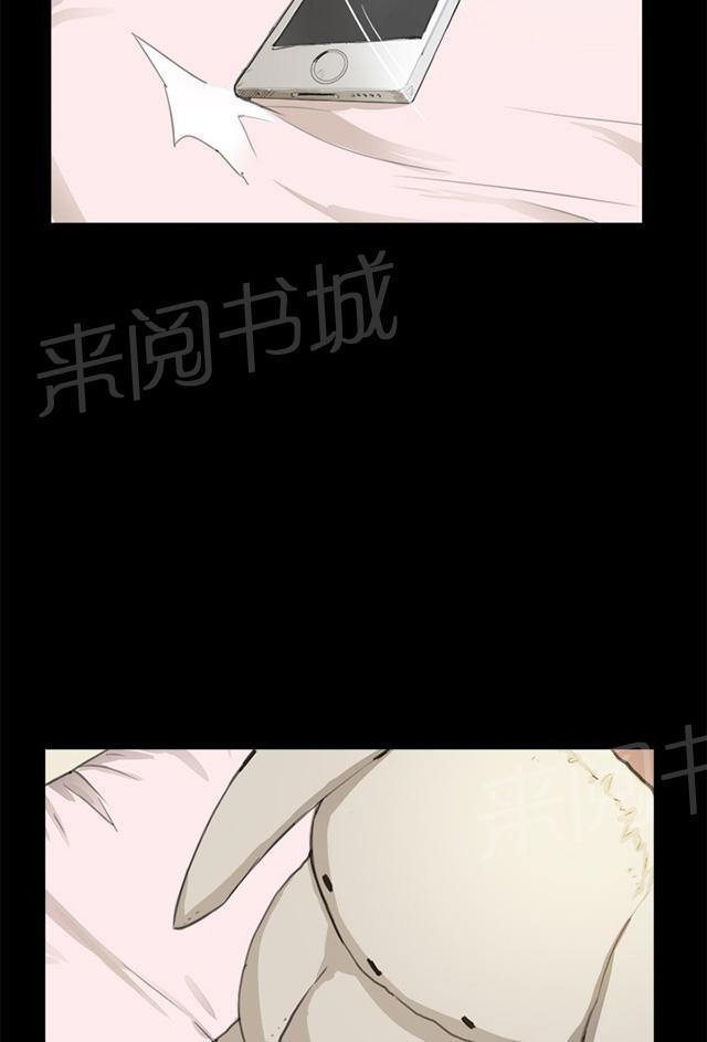 《午夜小卖部》第7话 第一次遭遇解雇危机 第46页