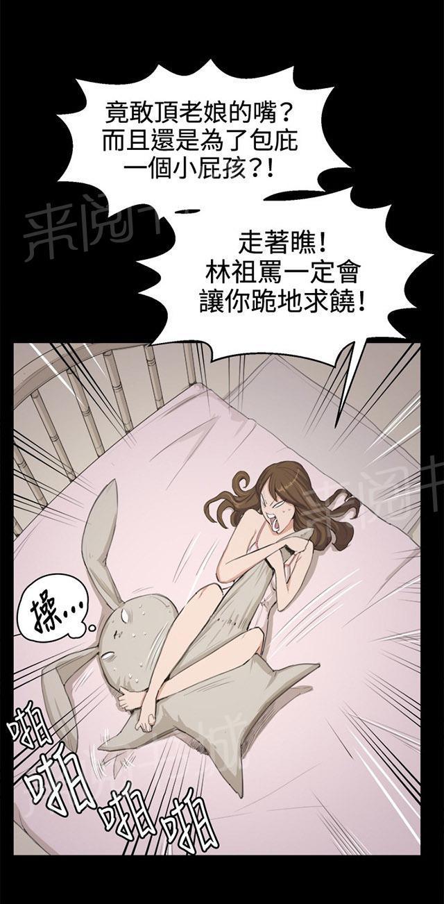 《午夜小卖部》第7话 第一次遭遇解雇危机 第48页