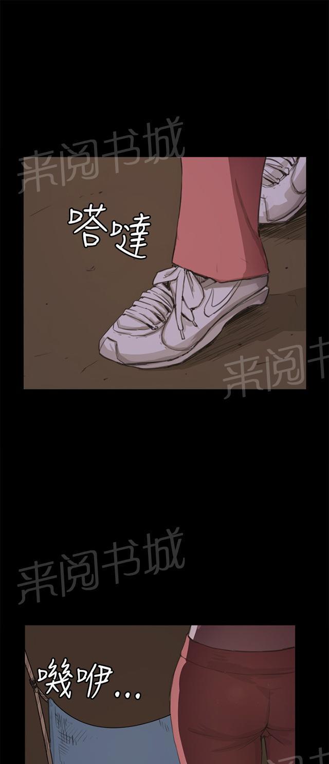 《午夜小卖部》第7话 第一次遭遇解雇危机 第52页