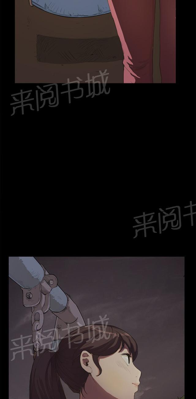 《午夜小卖部》第7话 第一次遭遇解雇危机 第53页