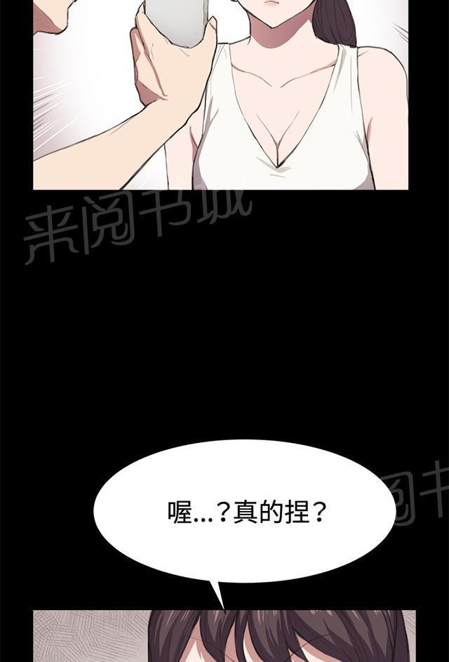 《午夜小卖部》第7话 第一次遭遇解雇危机 第6页