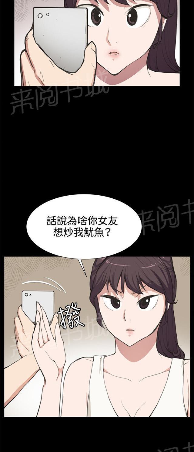 《午夜小卖部》第7话 第一次遭遇解雇危机 第7页