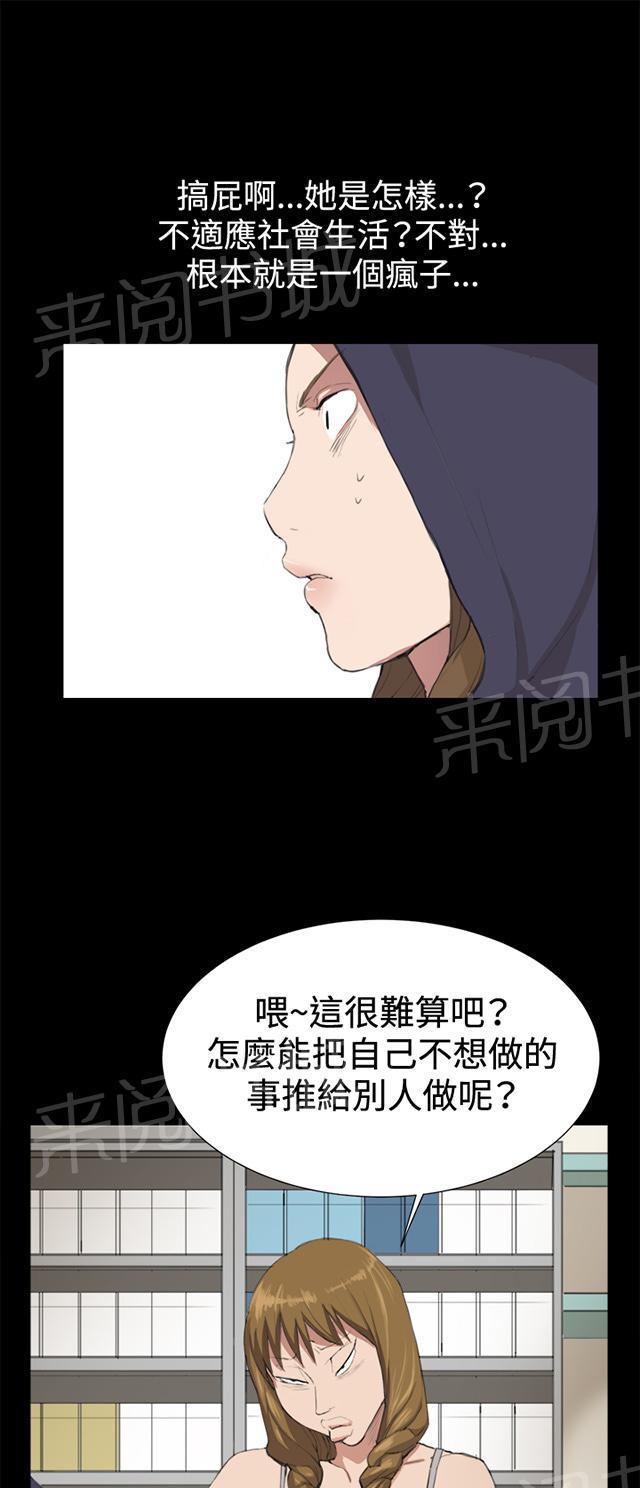 《午夜小卖部》第9话 妍珠的误会 第11页