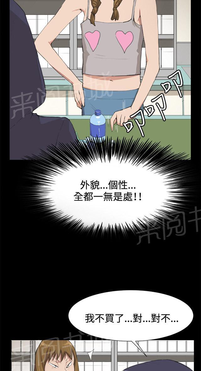 《午夜小卖部》第9话 妍珠的误会 第12页