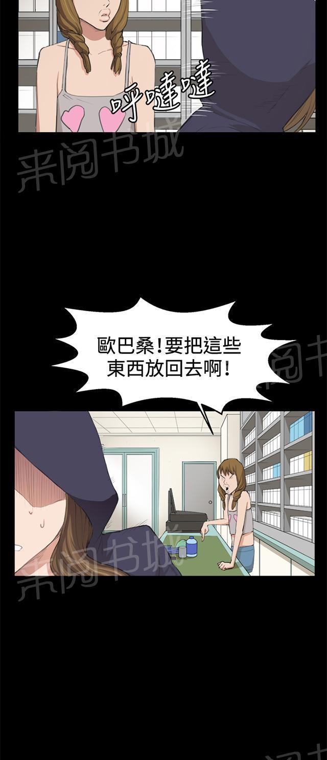《午夜小卖部》第9话 妍珠的误会 第13页