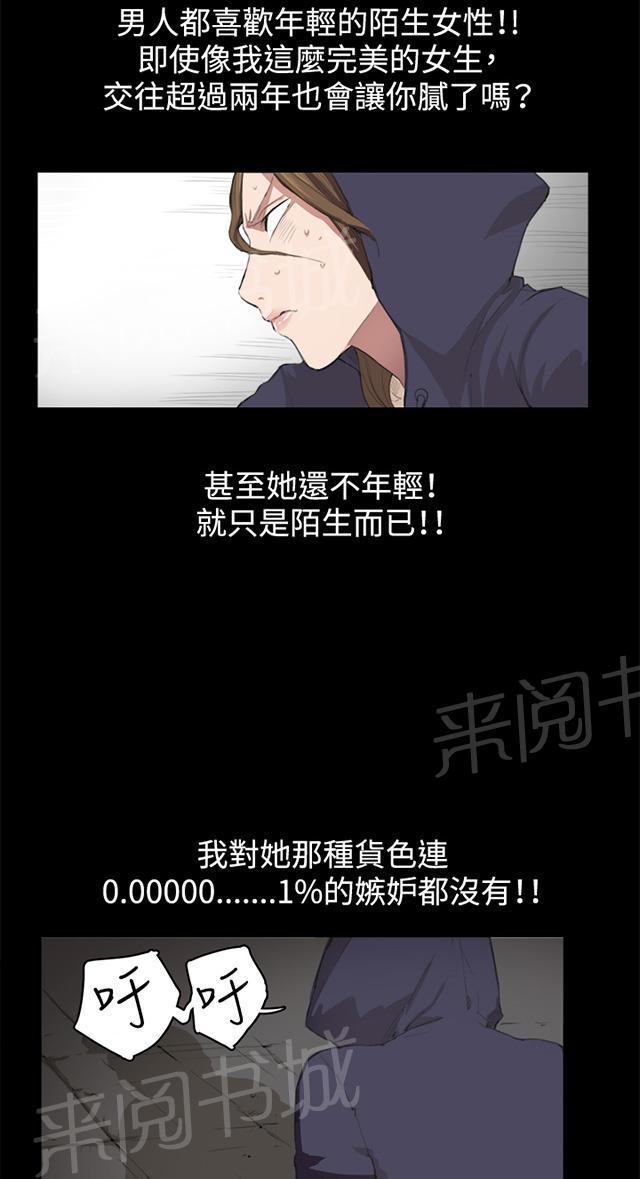 《午夜小卖部》第9话 妍珠的误会 第14页