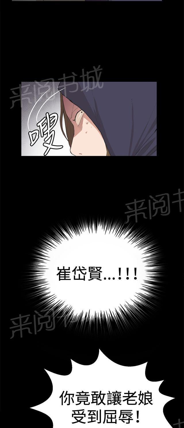 《午夜小卖部》第9话 妍珠的误会 第15页