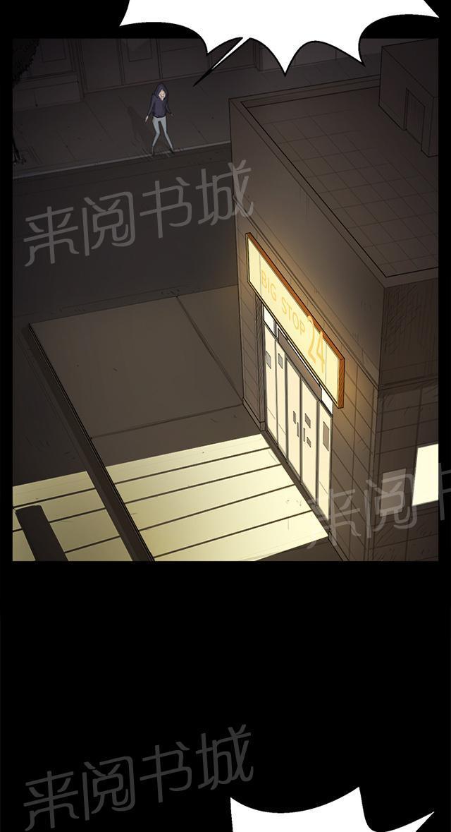 《午夜小卖部》第9话 妍珠的误会 第16页