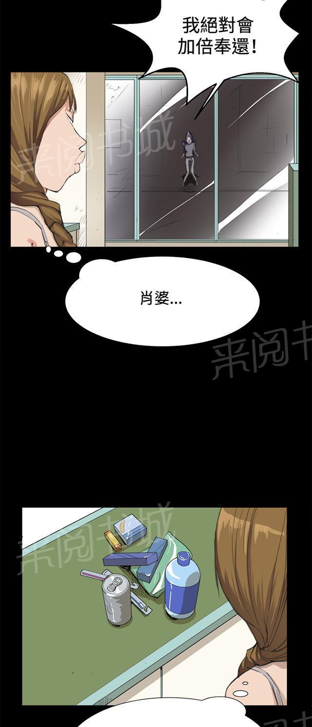 《午夜小卖部》第9话 妍珠的误会 第17页