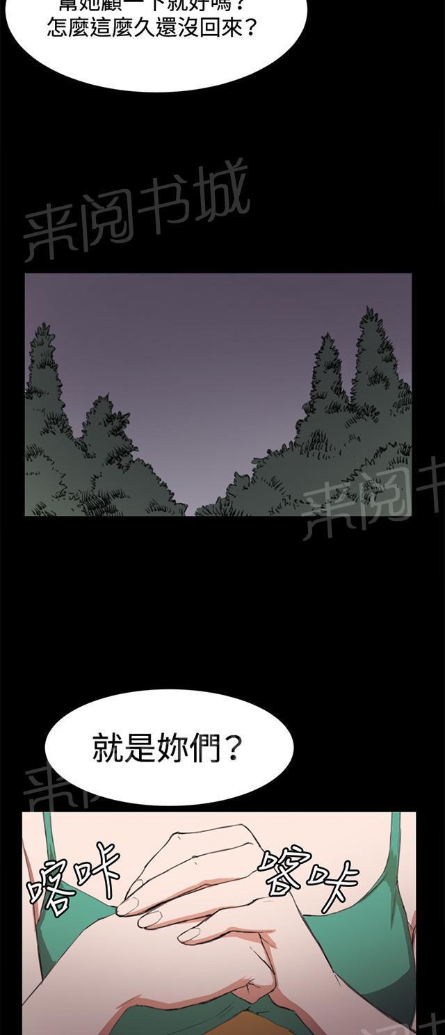 《午夜小卖部》第9话 妍珠的误会 第19页