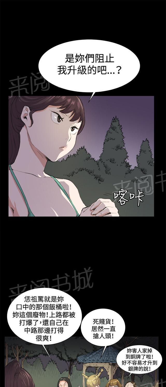 《午夜小卖部》第9话 妍珠的误会 第21页