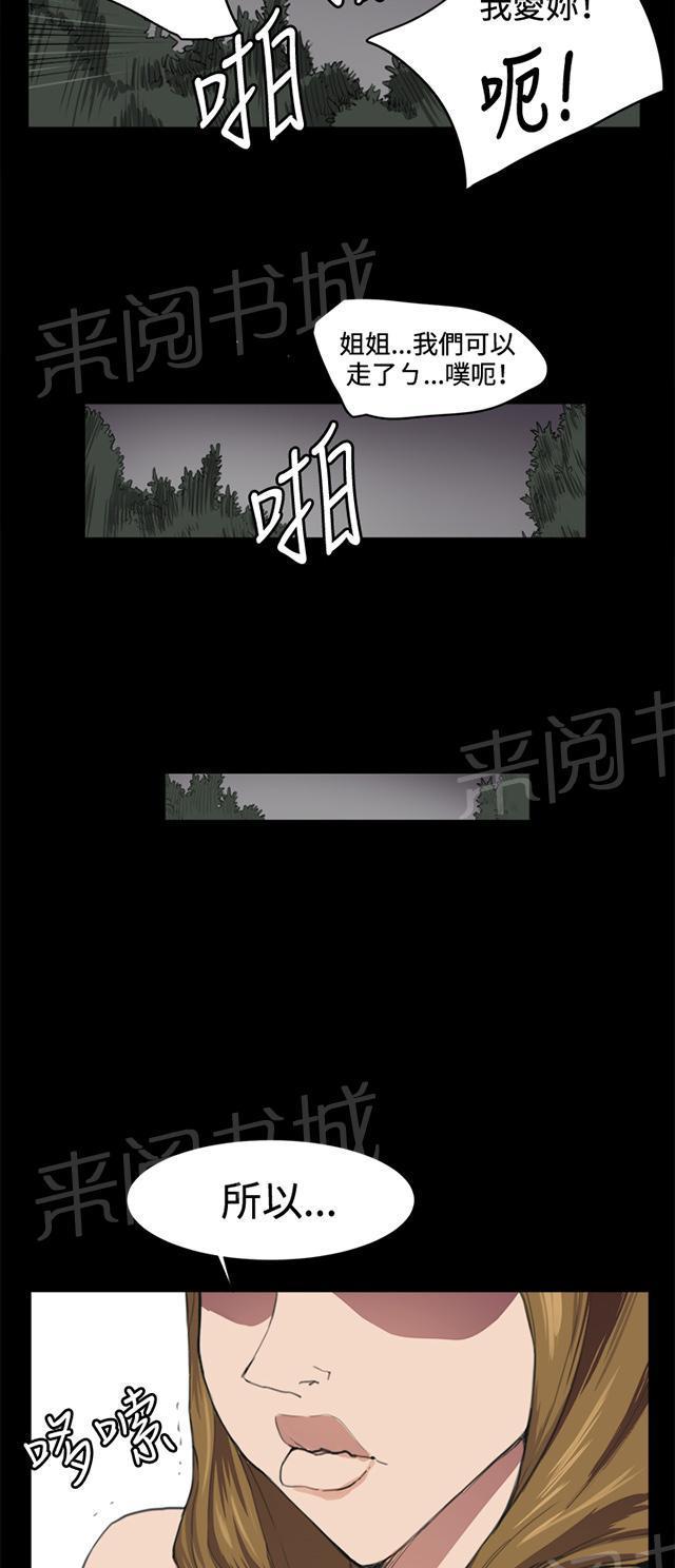 《午夜小卖部》第9话 妍珠的误会 第27页