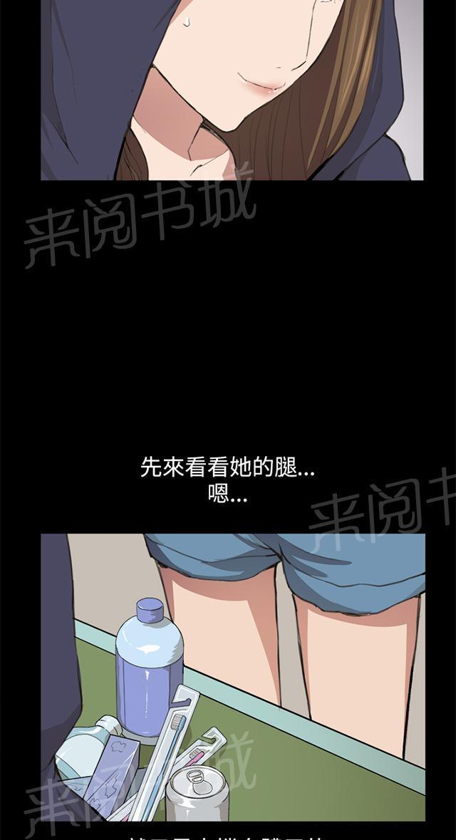 《午夜小卖部》第9话 妍珠的误会 第2页