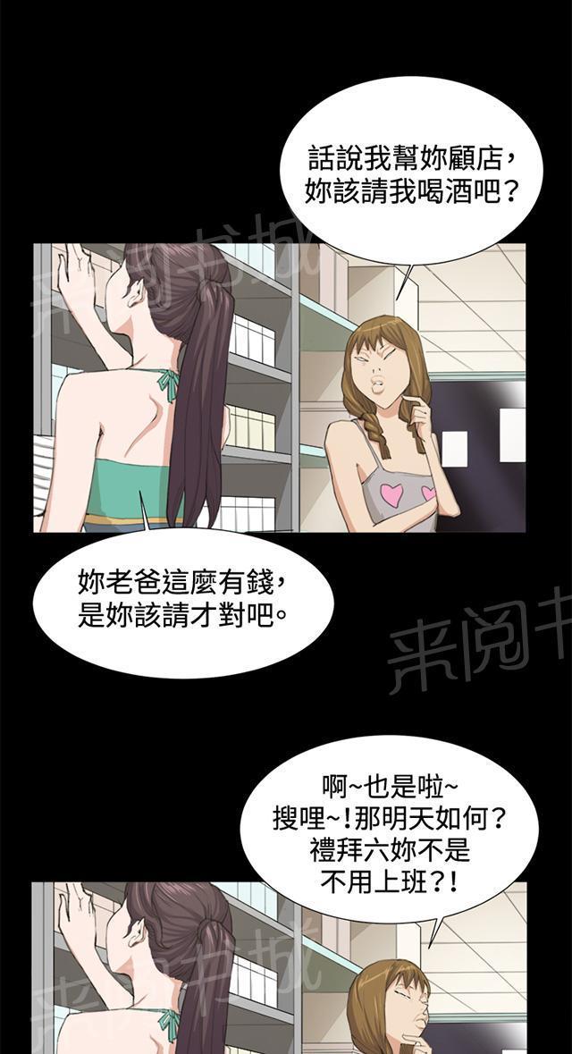 《午夜小卖部》第9话 妍珠的误会 第32页