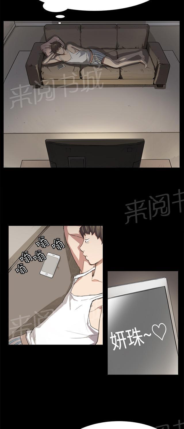 《午夜小卖部》第9话 妍珠的误会 第35页