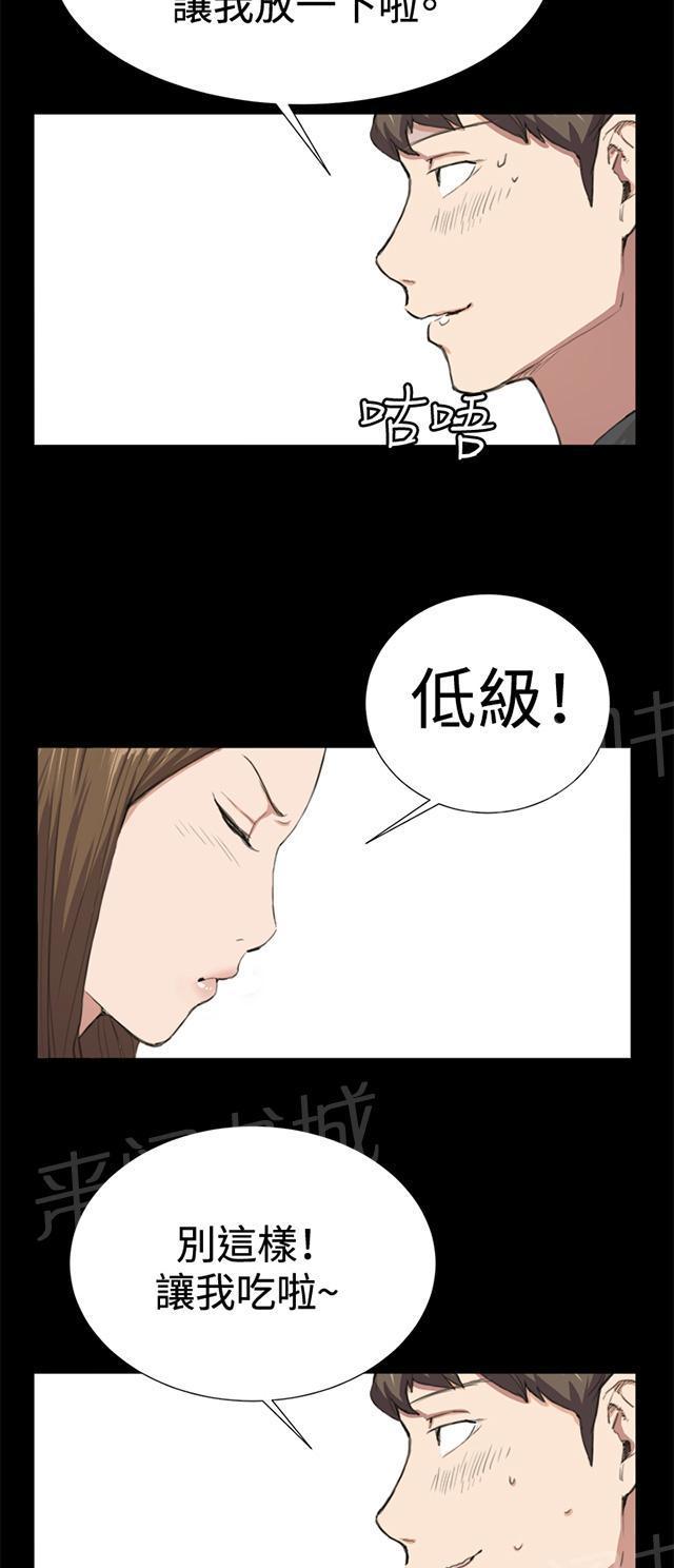 《午夜小卖部》第9话 妍珠的误会 第39页