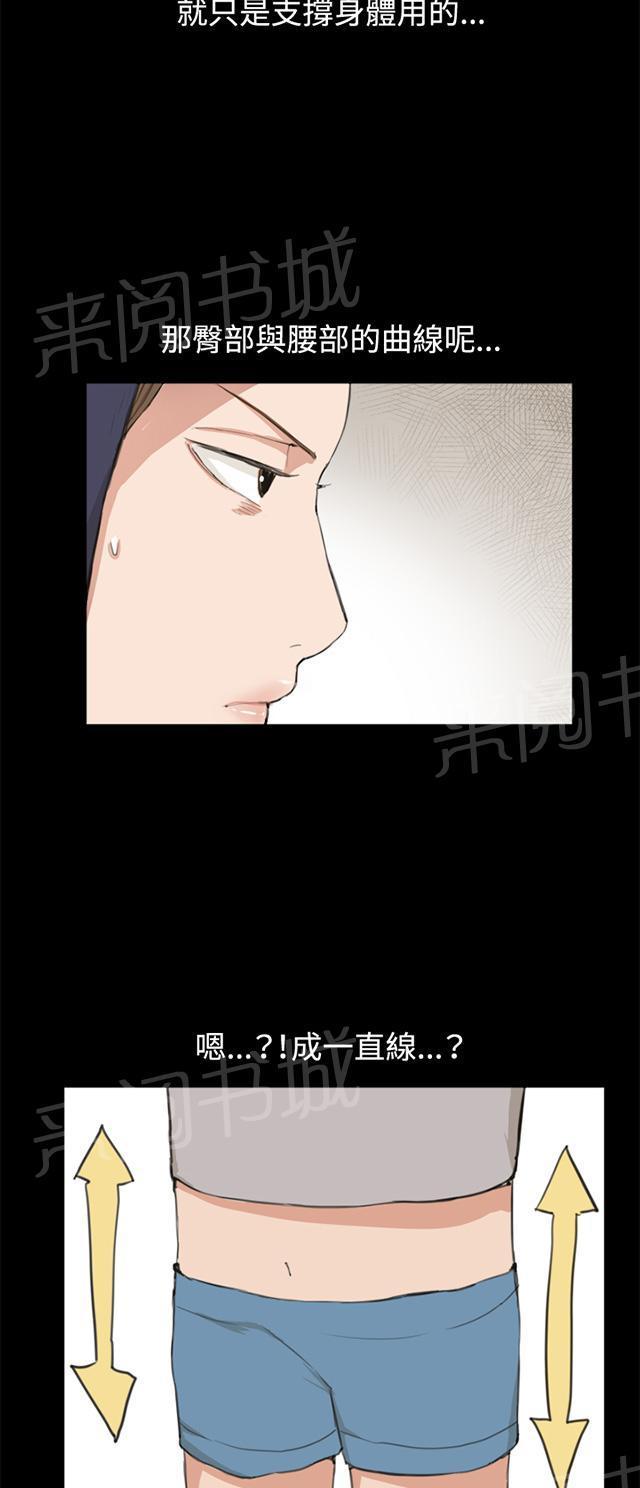 《午夜小卖部》第9话 妍珠的误会 第3页