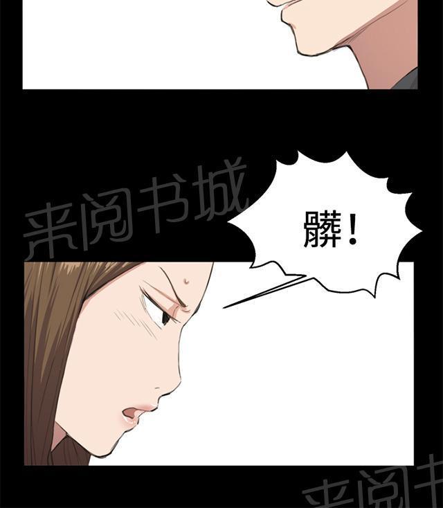 《午夜小卖部》第9话 妍珠的误会 第40页