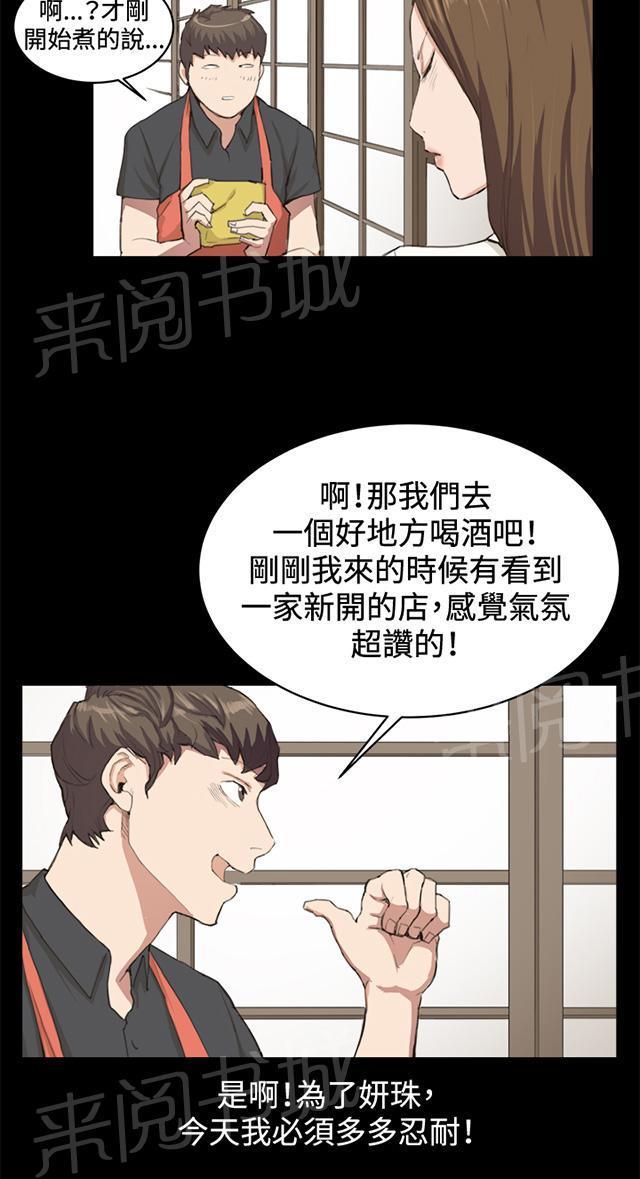 《午夜小卖部》第9话 妍珠的误会 第42页