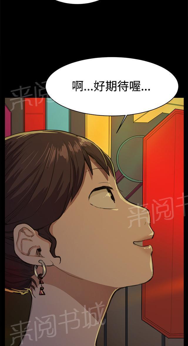 《午夜小卖部》第9话 妍珠的误会 第44页