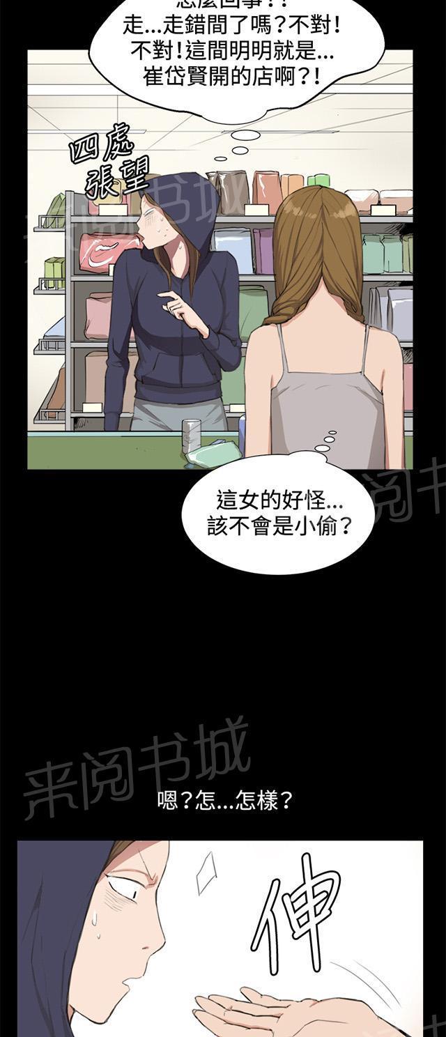 《午夜小卖部》第9话 妍珠的误会 第7页
