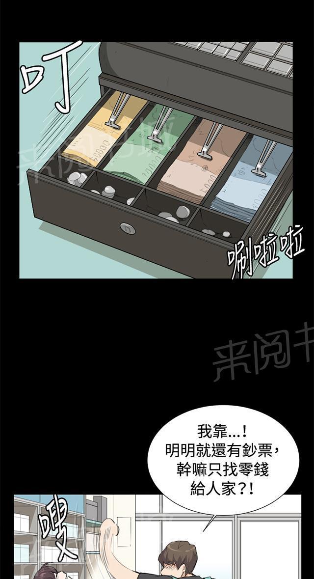 《午夜小卖部》第8话 男客暴增 第13页