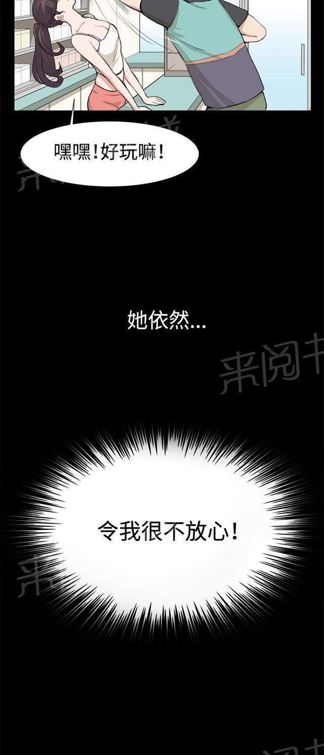 《午夜小卖部》第8话 男客暴增 第14页