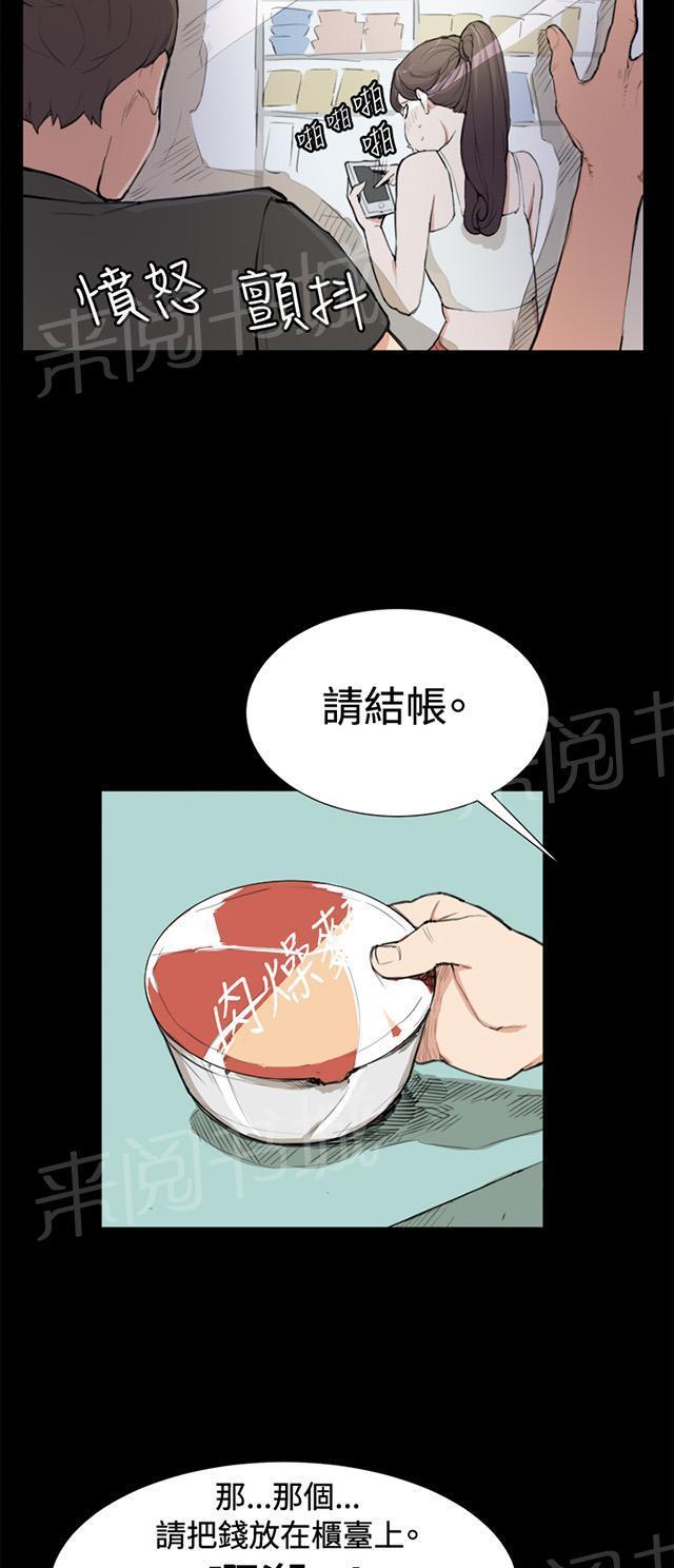 《午夜小卖部》第8话 男客暴增 第16页